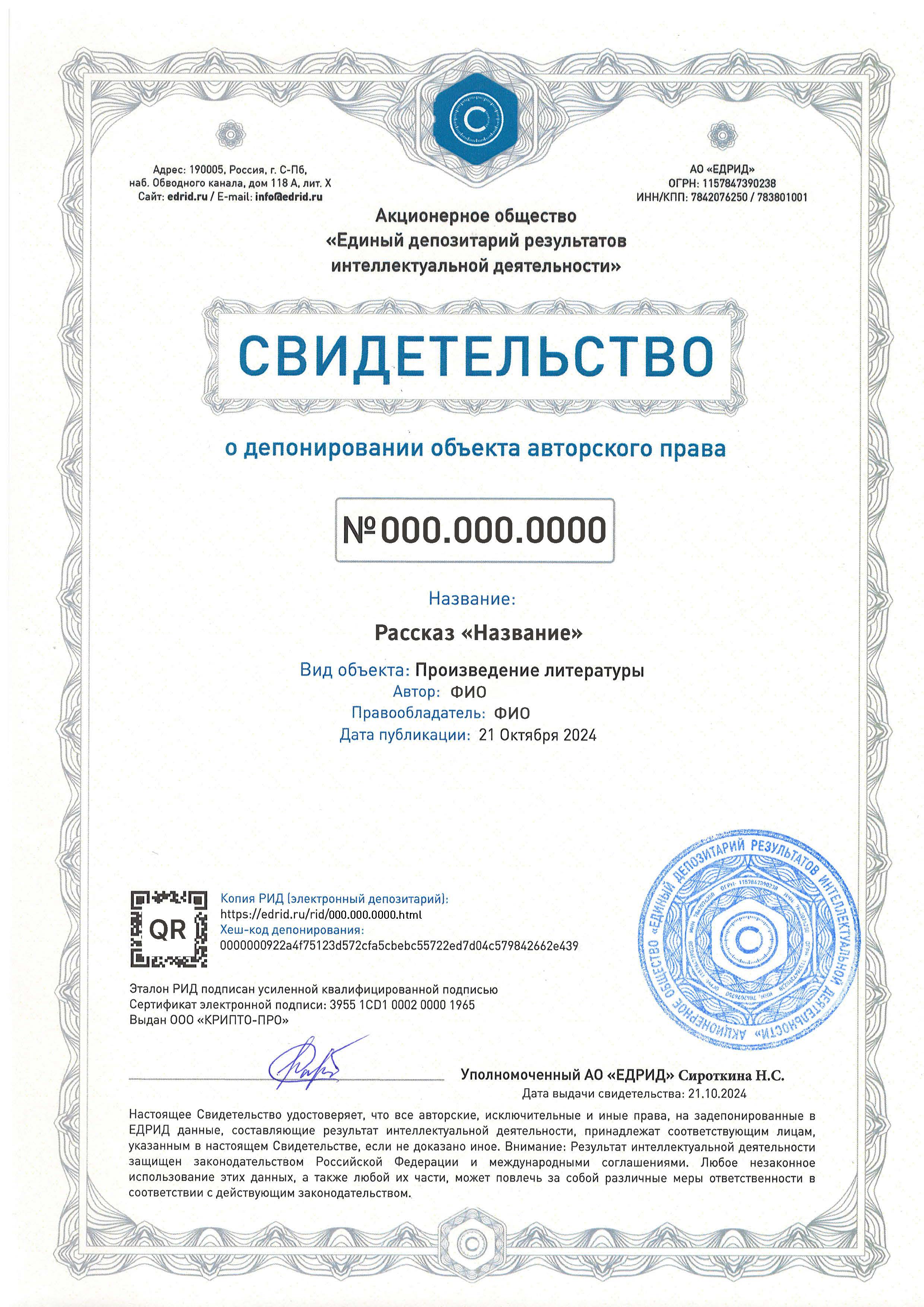 Товарный знак